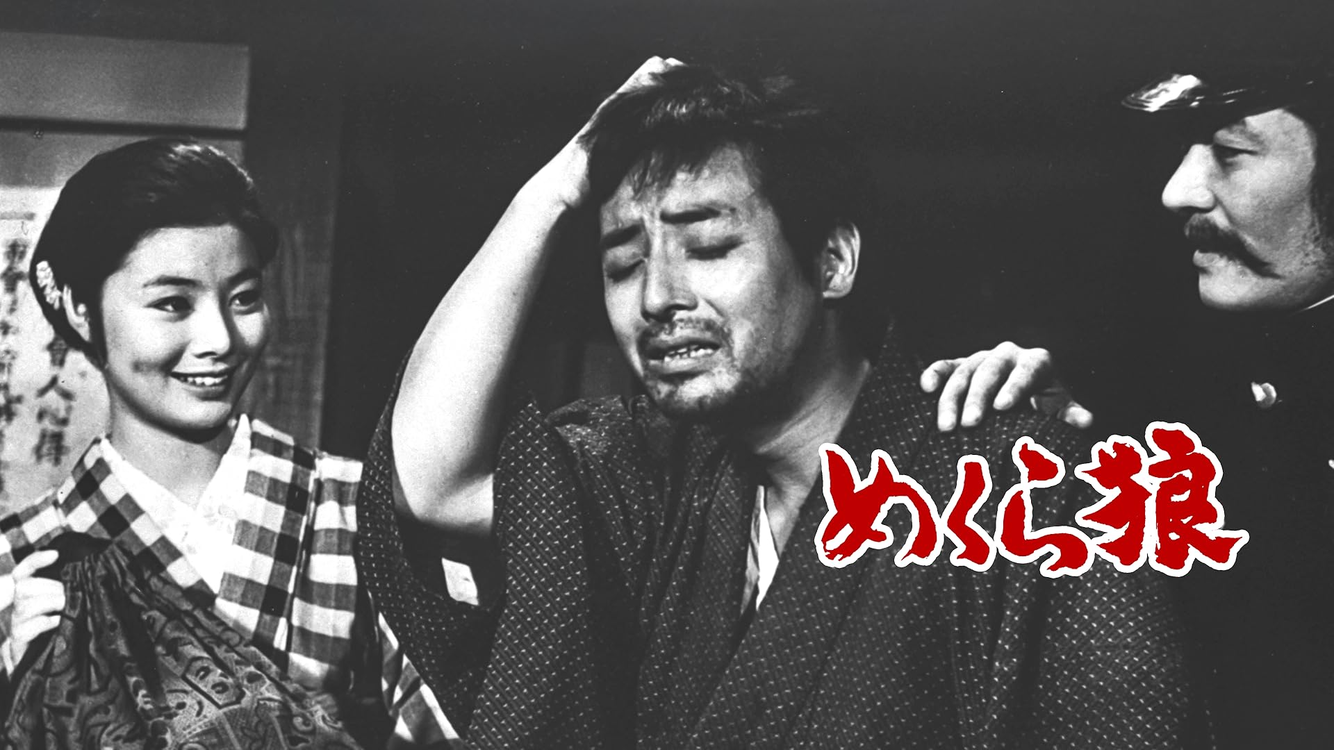 超能力者 未知への旅人('94東映) VHS】超能力者 未知への旅人（'94東映／佐藤純彌監督、三浦友和