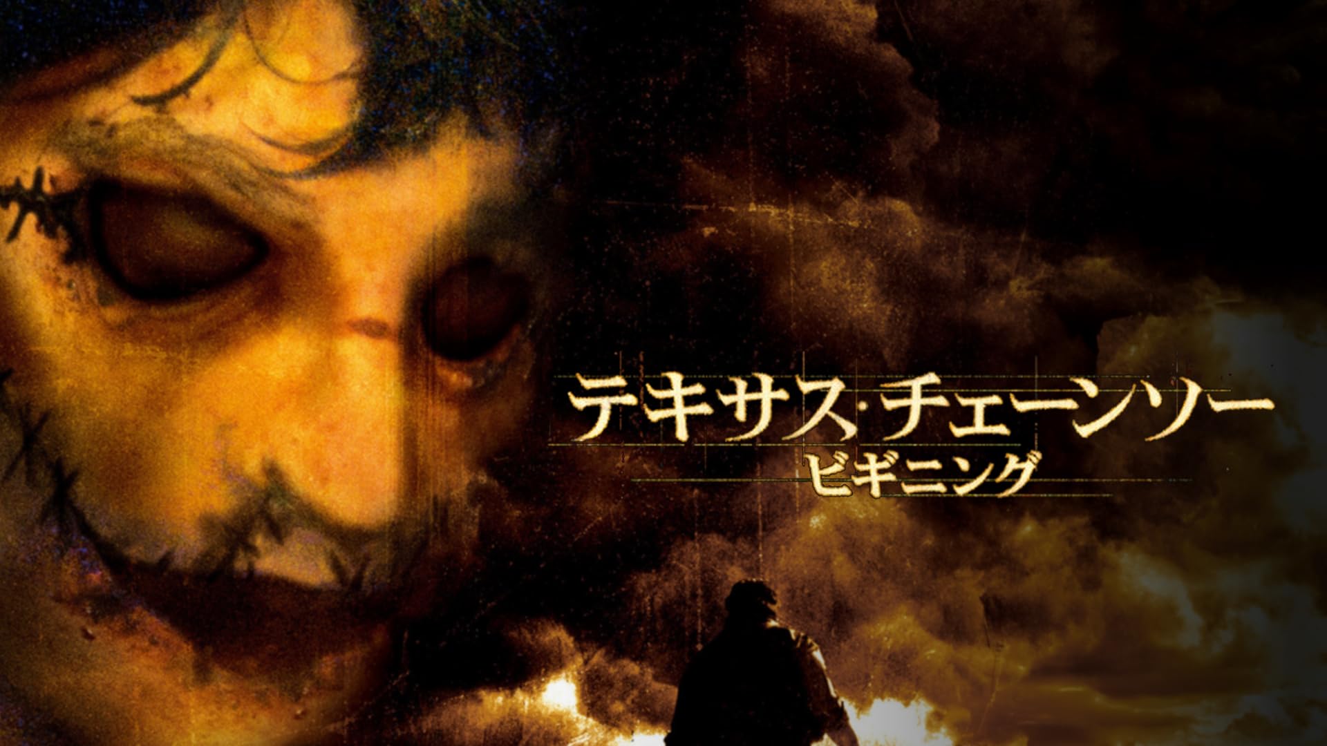 Amazon.co.jp: 死霊のはらわた (吹替版)を観る | Prime Video