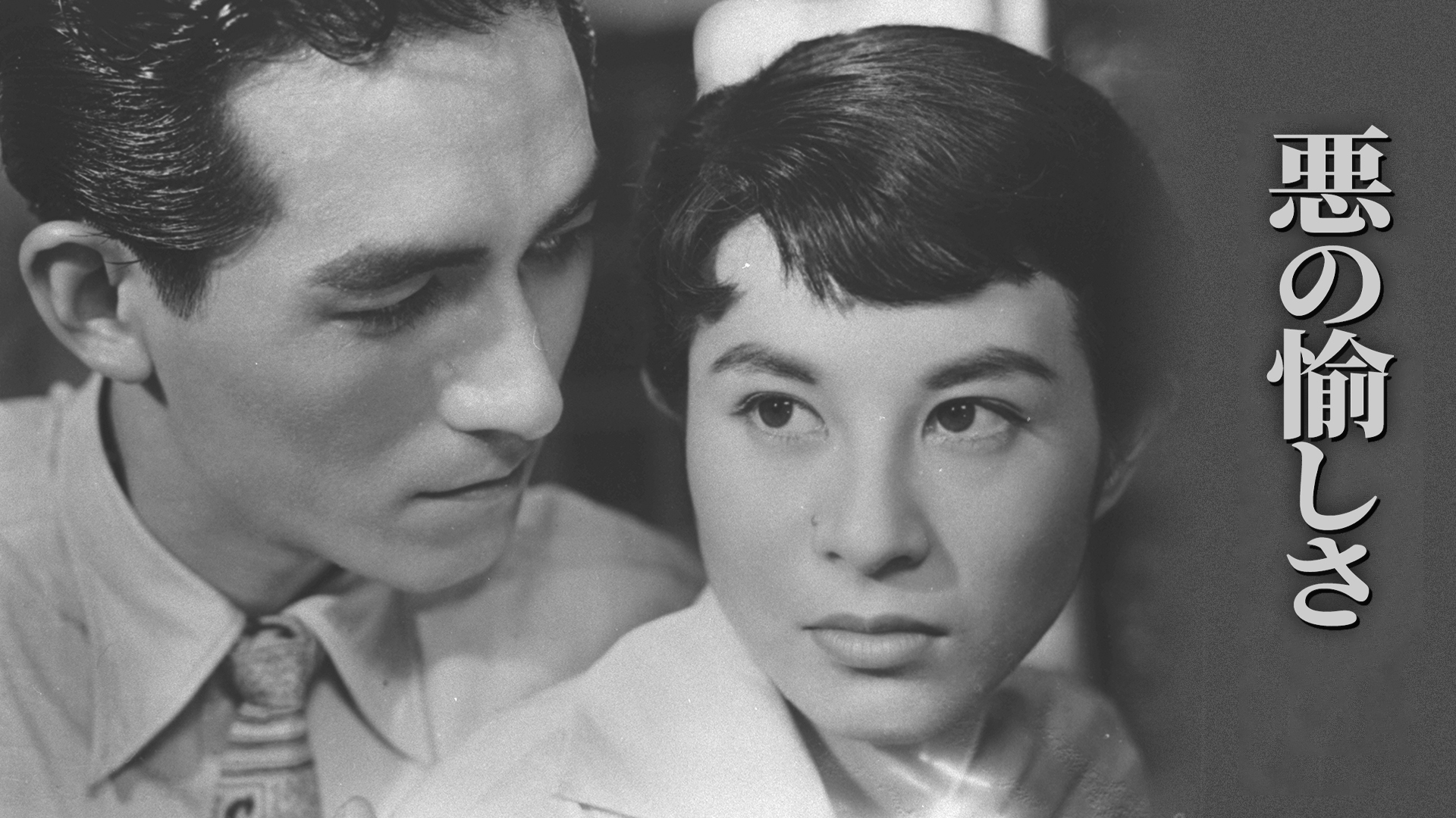 多羅尾伴内 復讐の七仮面 復讐の七仮面 多羅尾伴内シリーズ第八話 映画パンフレット