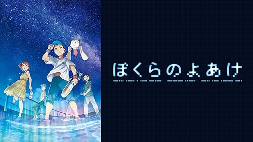 ぼくらの7日間戦争2 (’91年) ぼくらの7日間戦争2 ('91年) Amazon.co.jp: VHSぼくらの