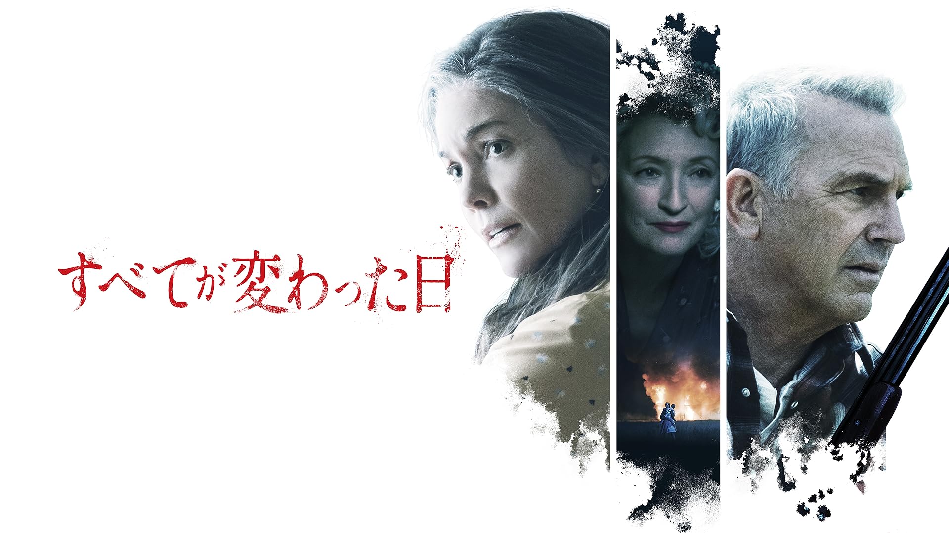 Amazon.co.jp: 八月のメモワール (字幕版)を観る | Prime Video