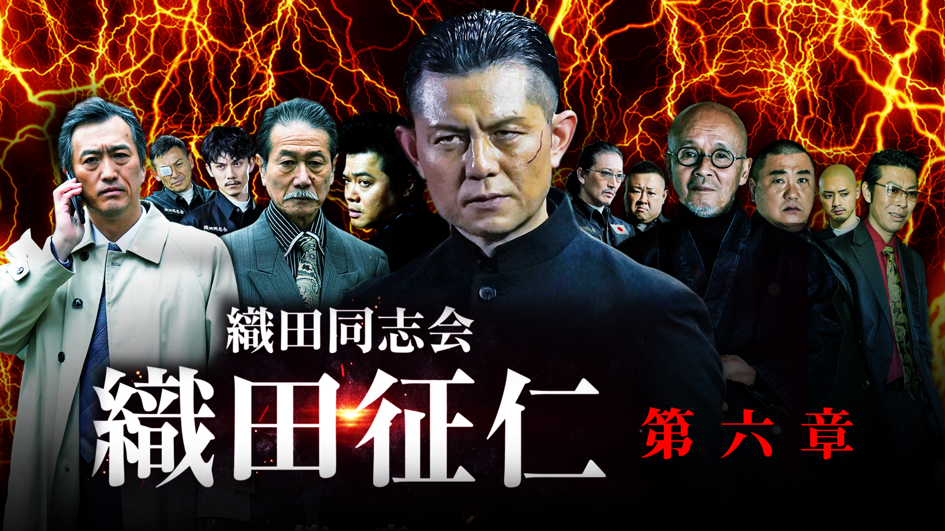 Amazon.co.jp: 織田同志会 織田征仁 第三章を観る | Prime Video