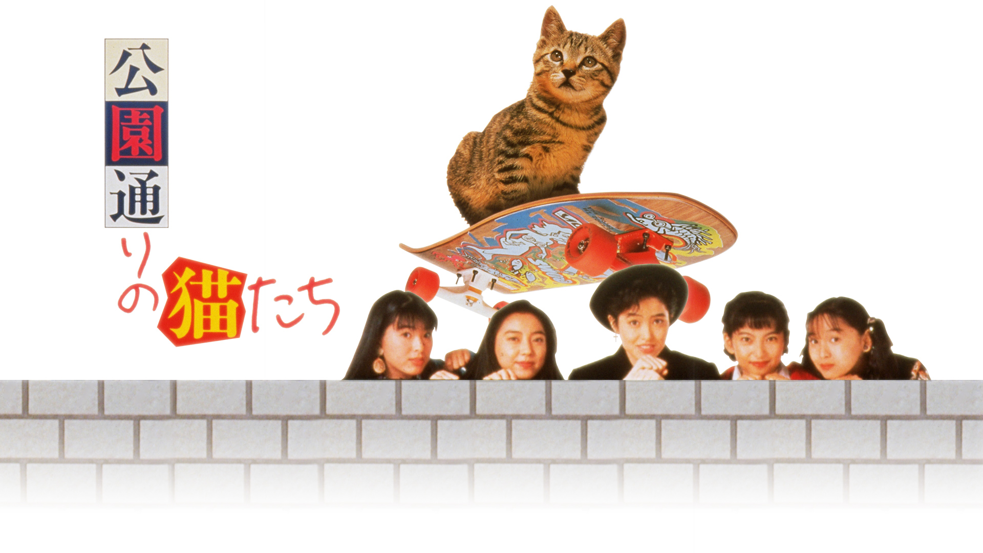 超能力者 未知への旅人('94東映) Amazon.co.jp: 超能力者 未知への旅人を観る | Prime Video