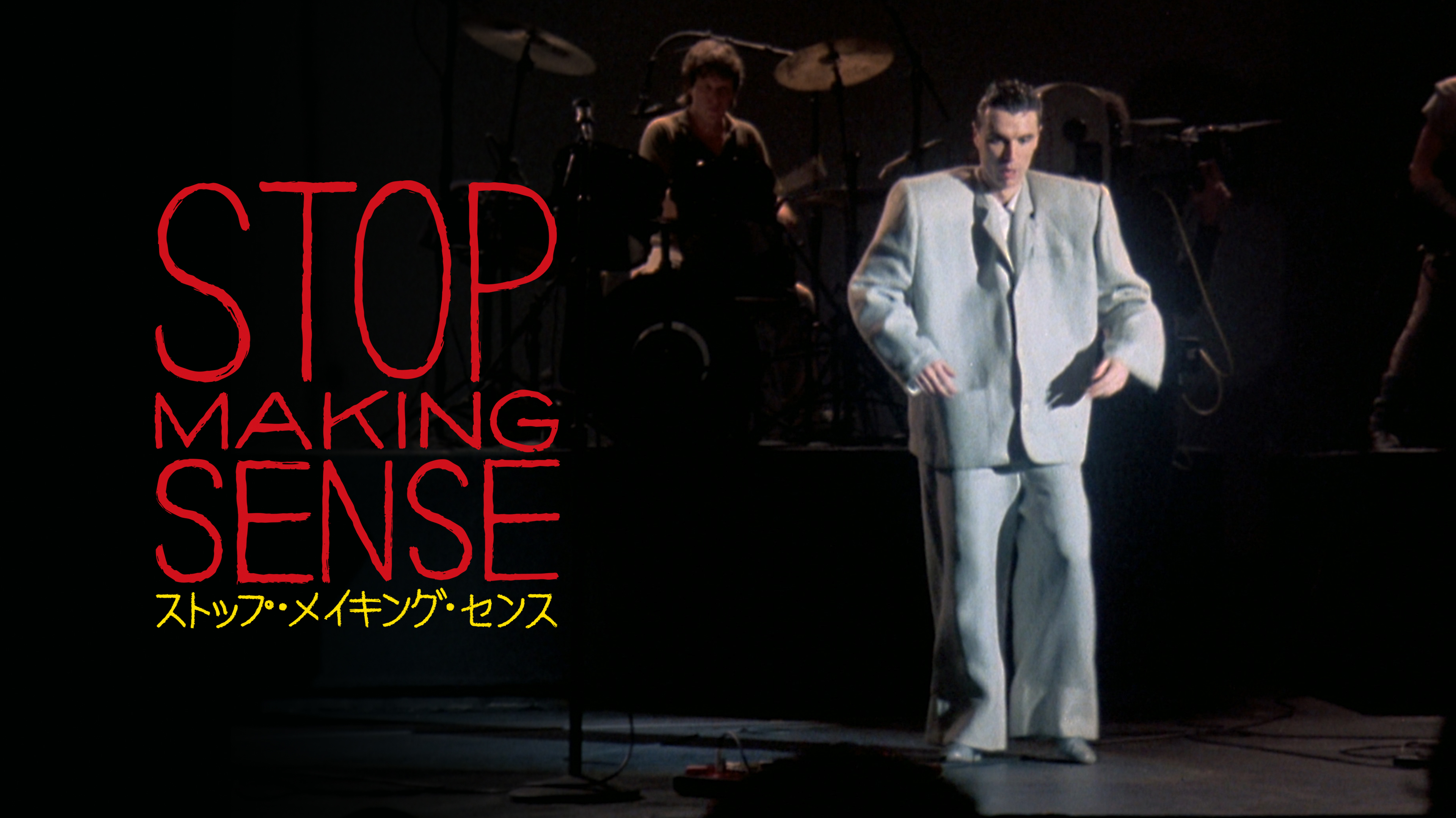 LP  トーキング・ヘッズ / ストップ・メイキング・センス Amazon.co.jp: Stop making sense (1984) / Vinyl record [Vinyl