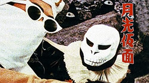 Amazon.co.jp: 月光仮面 怪獣コングを観る | Prime Video