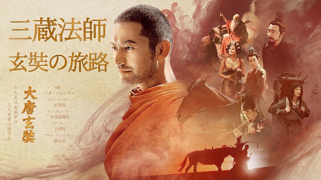 【ふいりゃん】『TRIPITAKA 玄奘三蔵求法の旅』 TRIPITAKA 玄奘三蔵求法の旅 : Soft Edge : Free Download