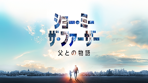 Amazon.co.jp: 天国からの奇跡 (字幕版)を観る | Prime Video