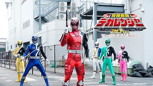 ぴよページ特命戦隊ゴーバスターズ THE MOVIE 東京エネタワーを守れ 81wqCfyVDrL._AC_SY200_QL15_.jpg