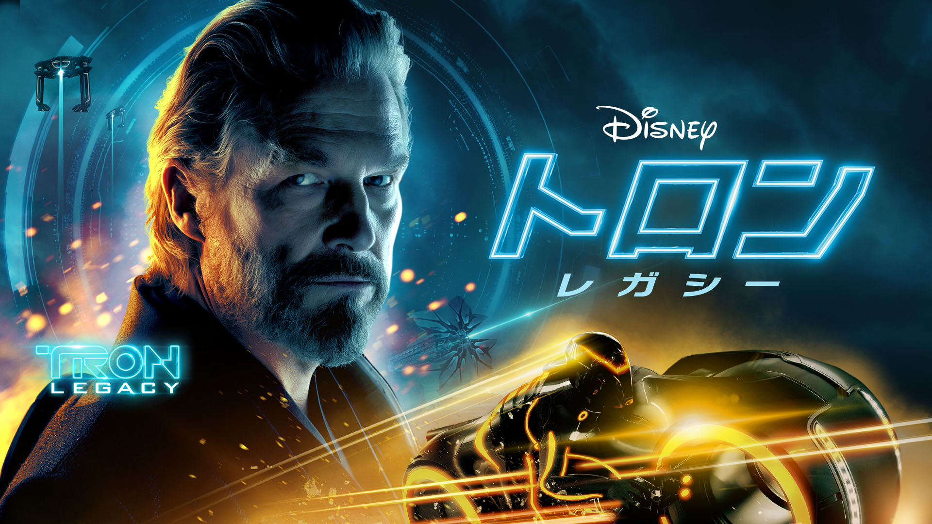 Prime Video: ヴァレリアン 千の惑星の救世主