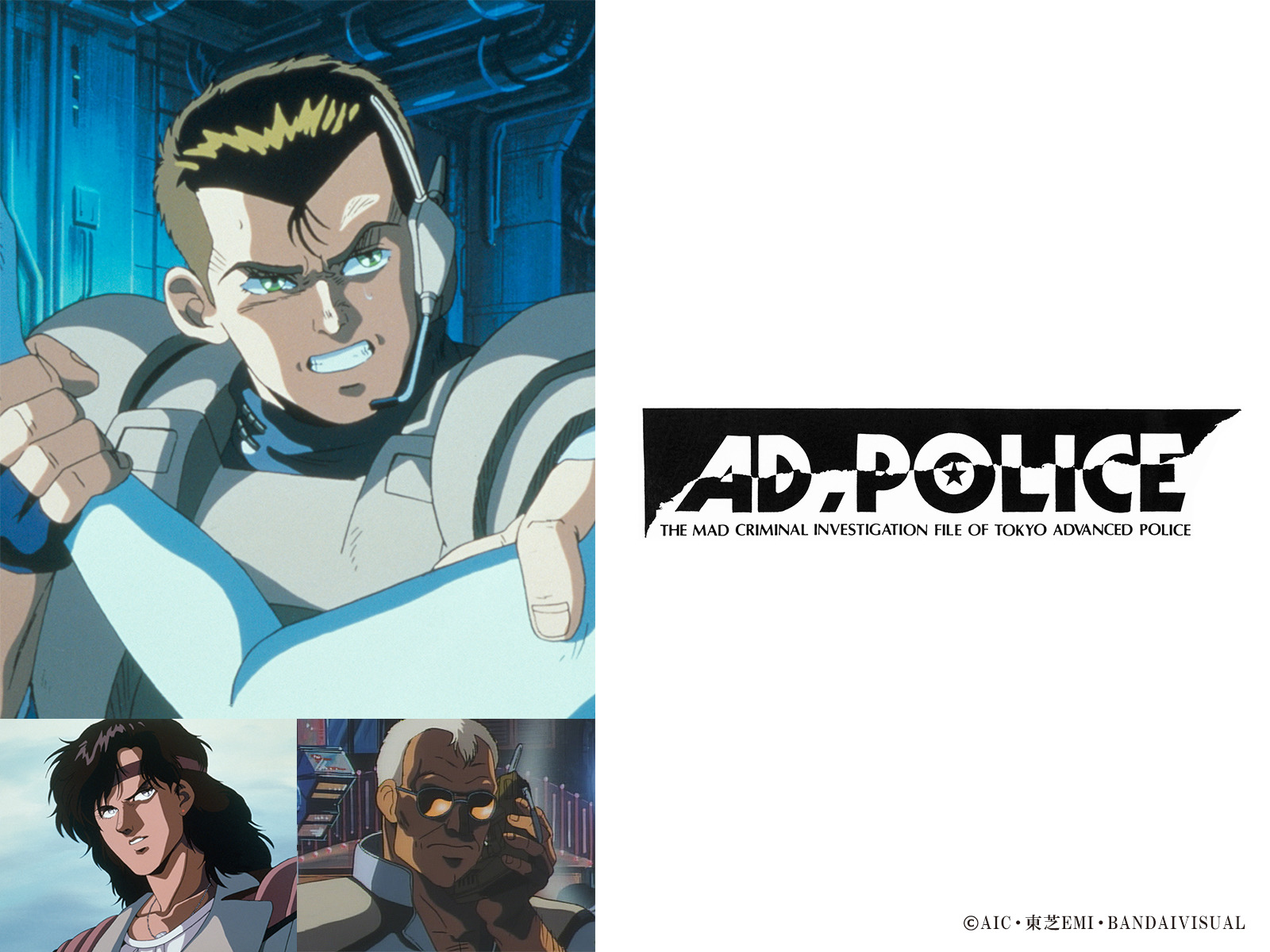 【初版】AD.police終焉都市 : オリジナルビデオアニメーション 初版】AD.police終焉都市 : オリジナルビデオアニメーション