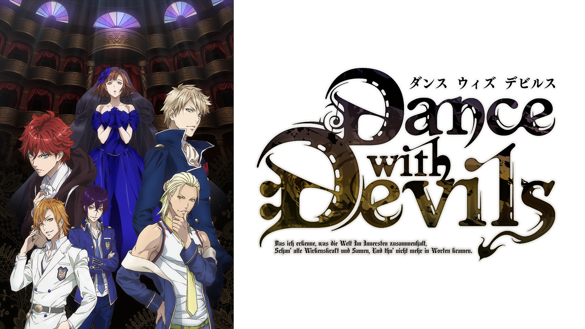 ミュージカル「Dance with Devils~D.C.~」DVD dwos6rj Amazon.co.jp: ミュージカル「Dance with Devils～Fermata～」BD