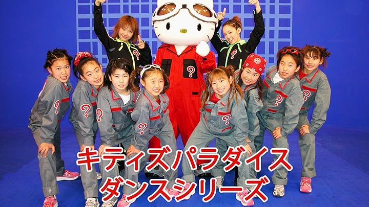 激レア！希少！キティ　ダンスパーティー 激レア！希少！キティ ダンスパーティー
