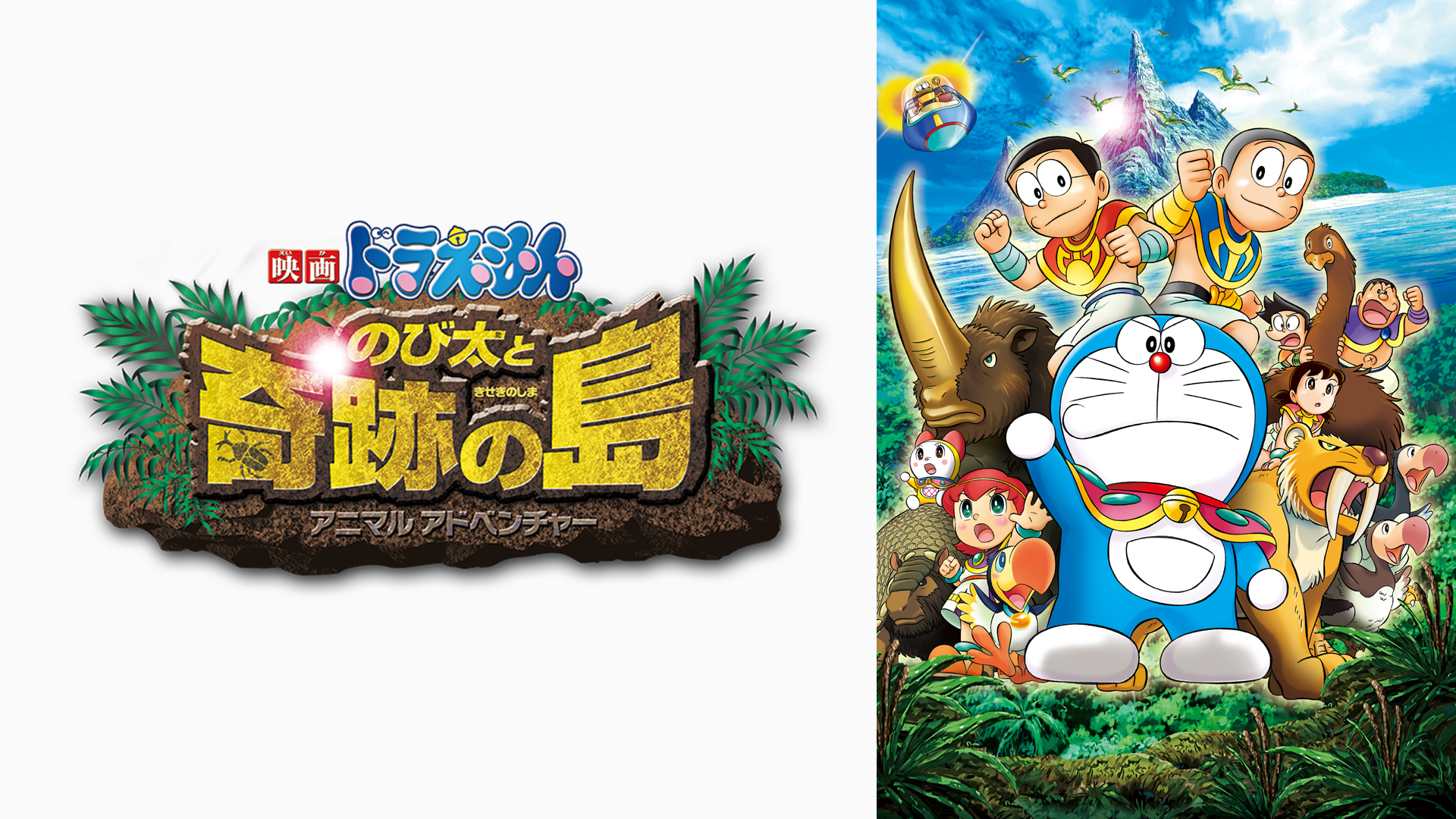 Amazon Co Jp 映画ドラえもん のび太の月面探査記を観る Prime Video Amazon Co Jp 映画ドラえもん のび太の月面探査記を観る Prime Video