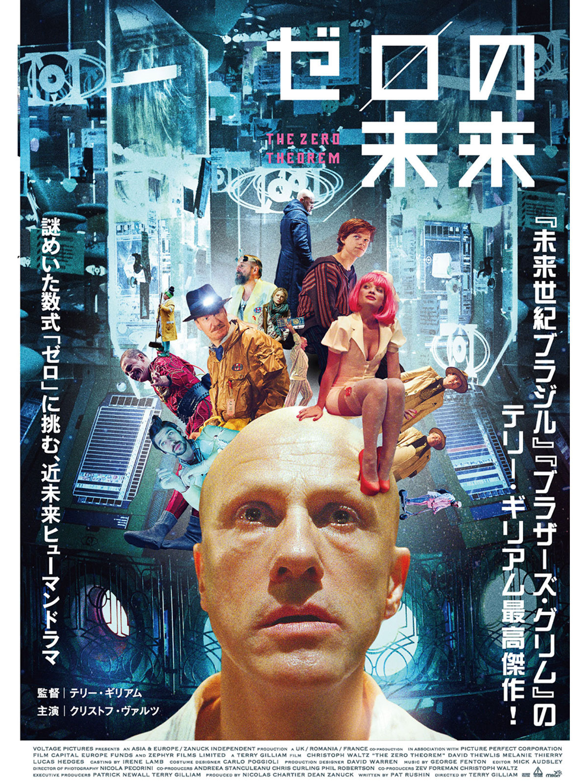 ゼロの未来 [Blu-ray] w17b8b5 Amazon.co.jp: ゼロの未来 [Blu-ray] : クリストフ・ヴァルツ