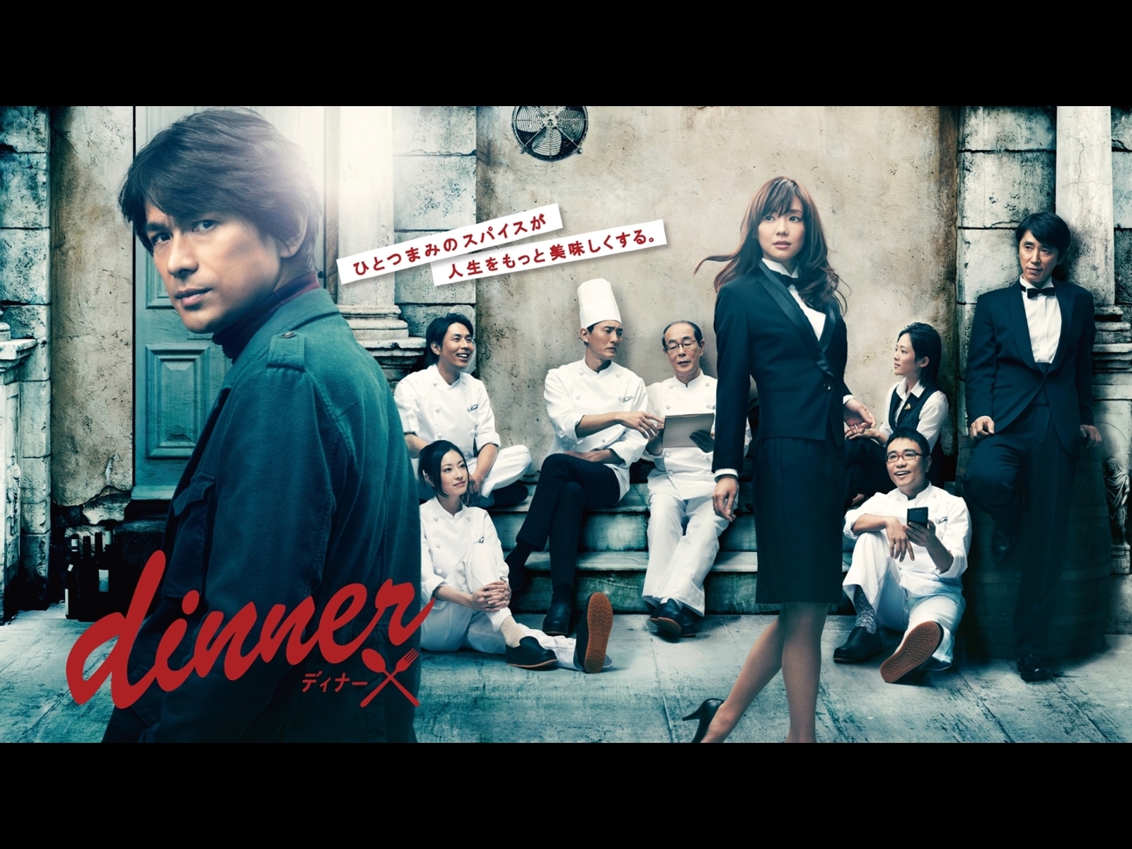 DVD 　輸入盤　DINNER　全７巻　江口洋介　倉科カナ　松重豊　八嶋智人 DVD 輸入盤 DINNER 全7巻 江口洋介 倉科カナ 松重豊 八嶋智人