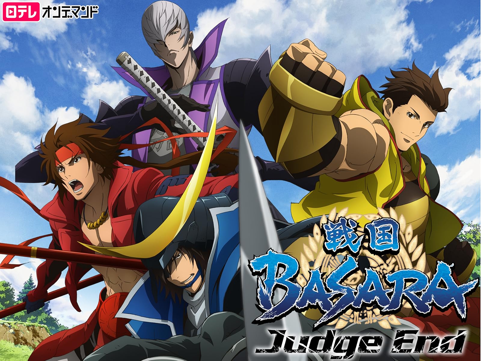 Amazon Co Jp 戦国basaraを観る Prime Video Amazon Co Jp 戦国basaraを観る Prime Video