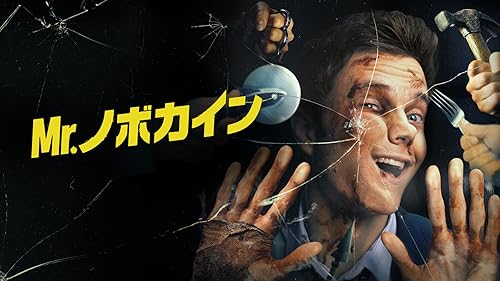 プロブレム・チャイルド2 VHS 字幕版 Amazon.co.jp: プロブレム