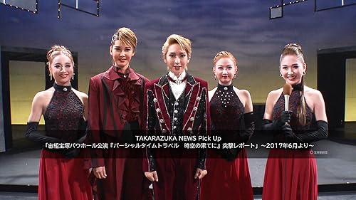 Amazon.co.jp: はばたけ黄金の翼よ（'19年雪組・全国）を観る