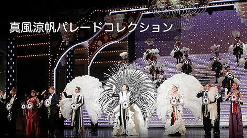 宙組 梅田芸術劇場公演 Hotel Svizra House ホテル スヴィッ… 宙組 梅田芸術劇場公演 Hotel Svizra House ホテル スヴィッ