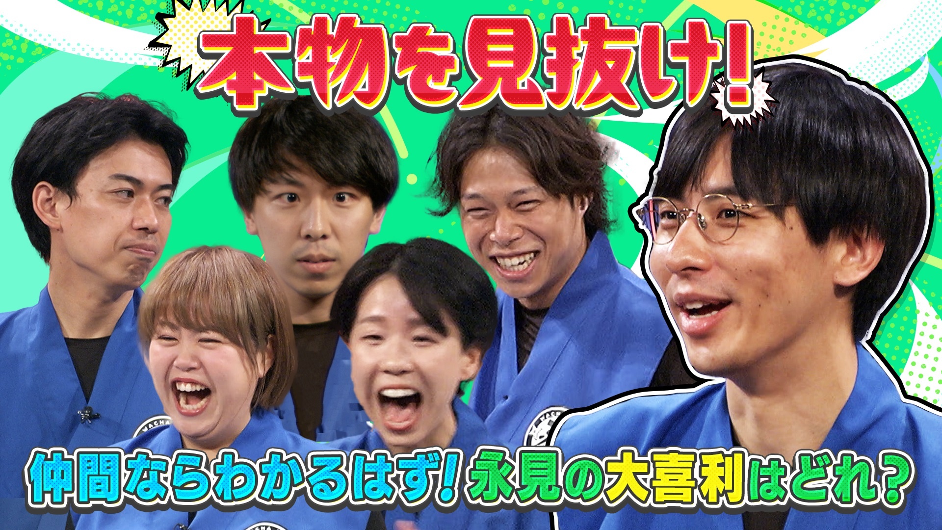 Watch カベポスター・天才ピアニスト・フースーヤのワチャラチャ