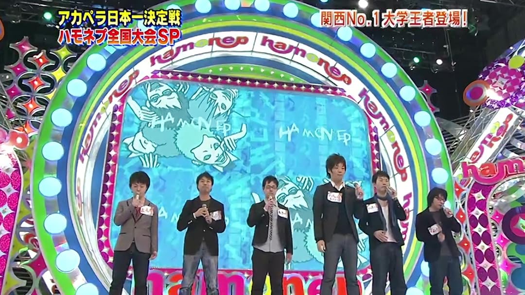 ハモネプリーグ