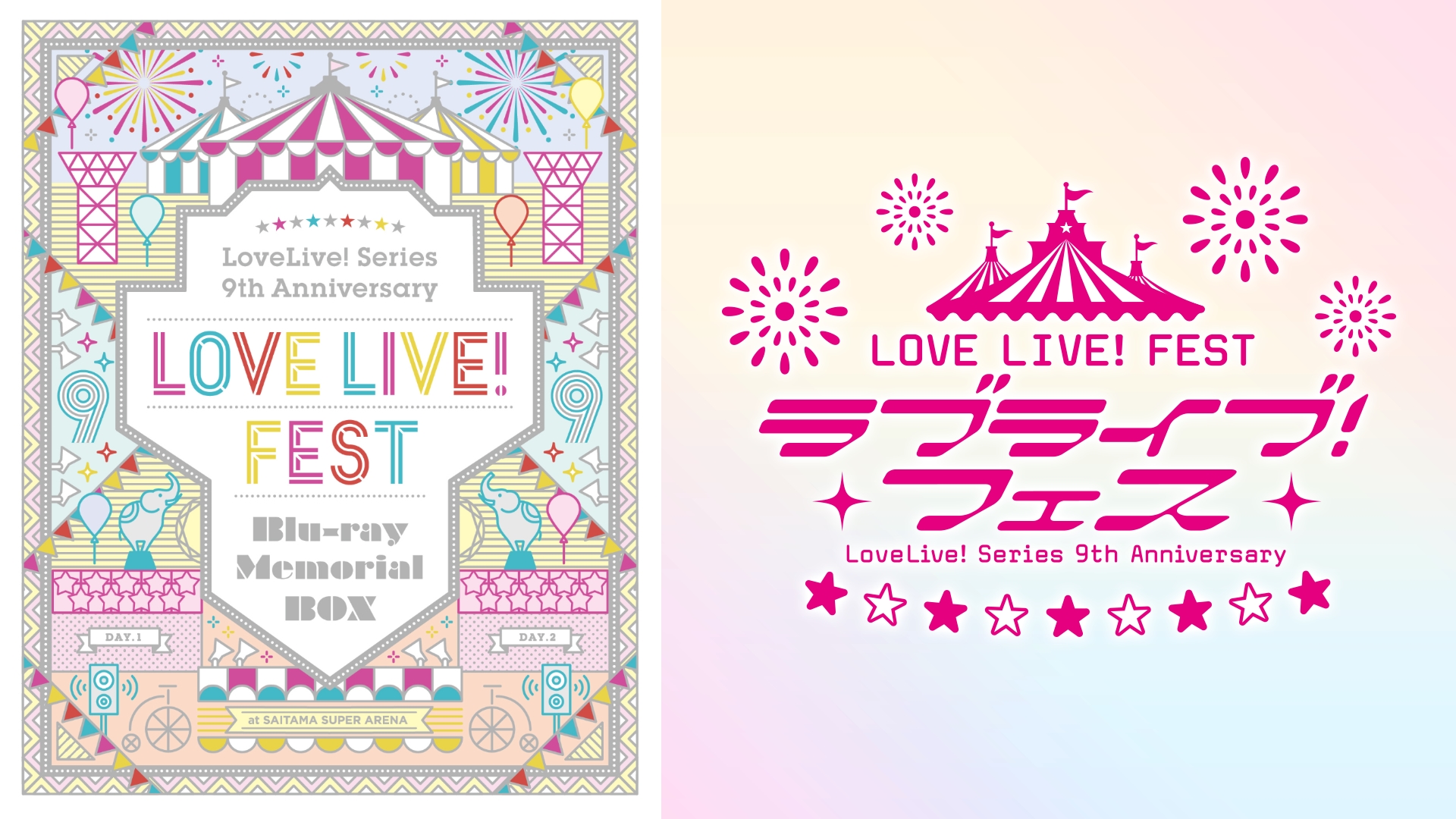 ラブカμ's New Year LoveLive! 2013 【LLE】 ラブカ】μ's New Year LoveLive! 2013【LLE】PL!-bp3-200-LLE