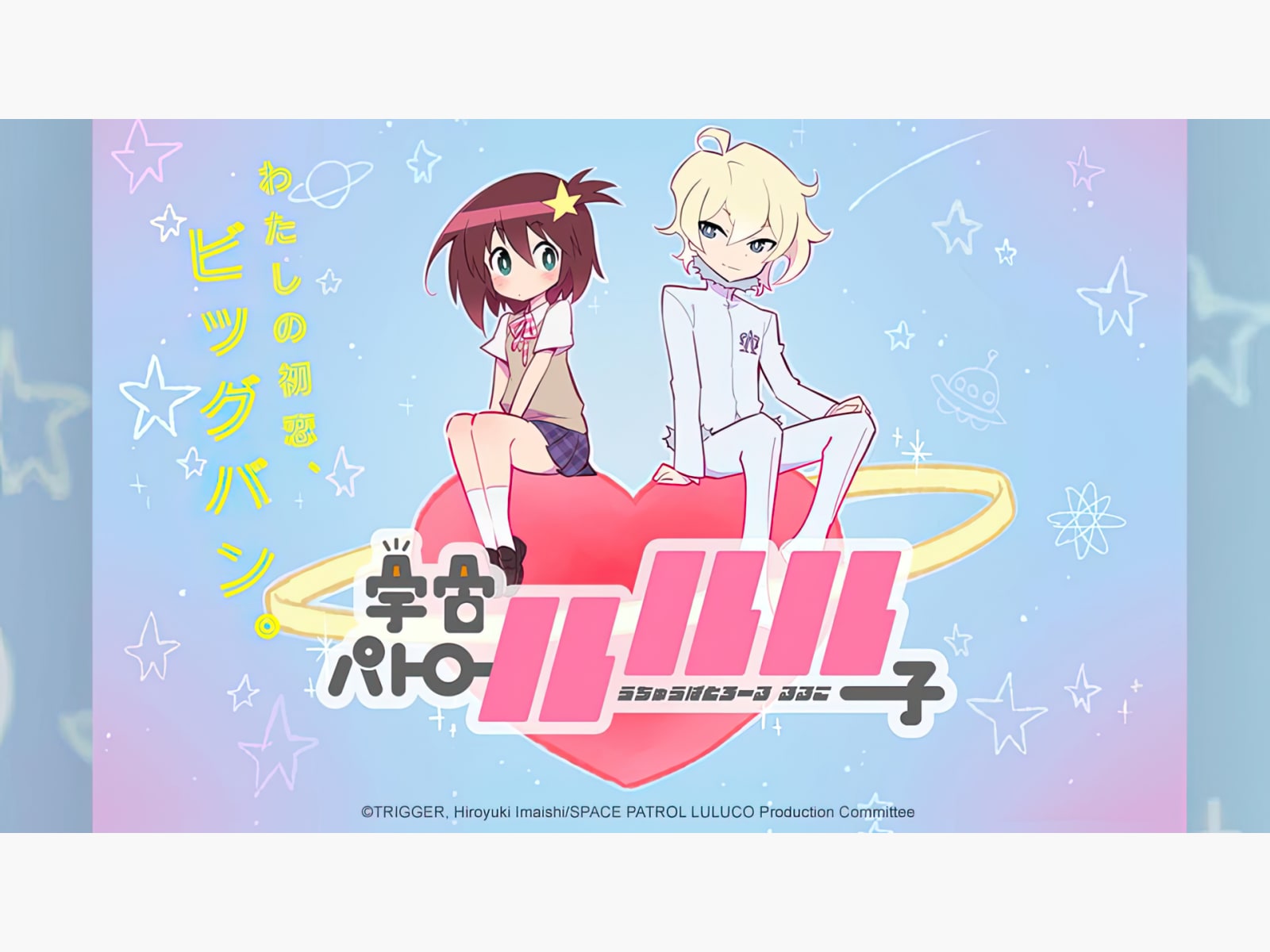 その他 Space Patrol Luluco: The Complete Series [Blu-ray] New Space Patrol Luluco: The Complete Series (Blu-ray +