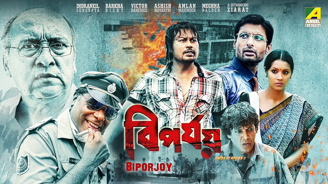 Biporjoy