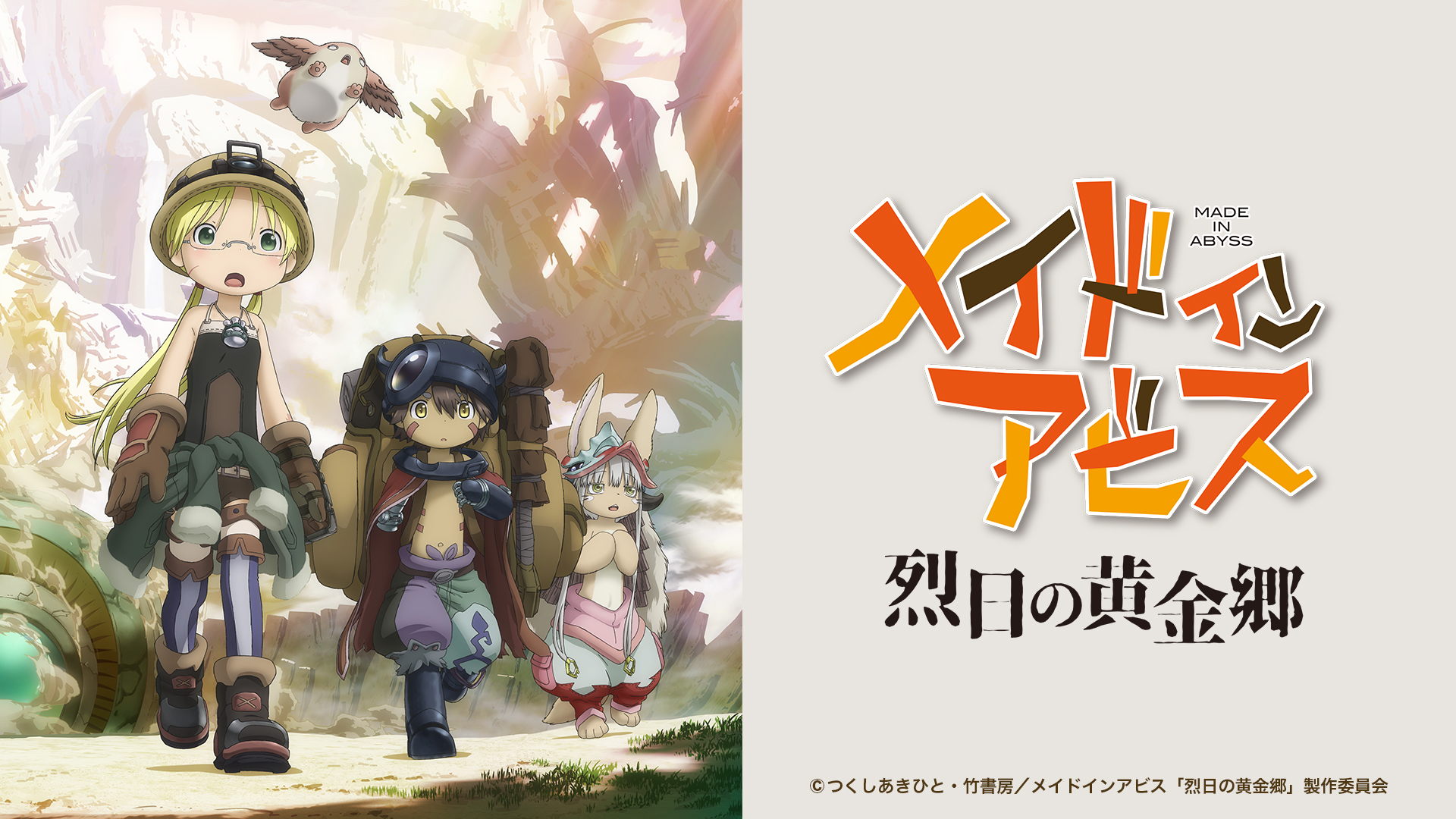 図説 メイドインアビス 探窟記録 おねむたん  烈日の黄金郷  5種フルコンプ 図説 メイドインアビス 探窟記録 おねむたん 烈日の黄金郷 5種