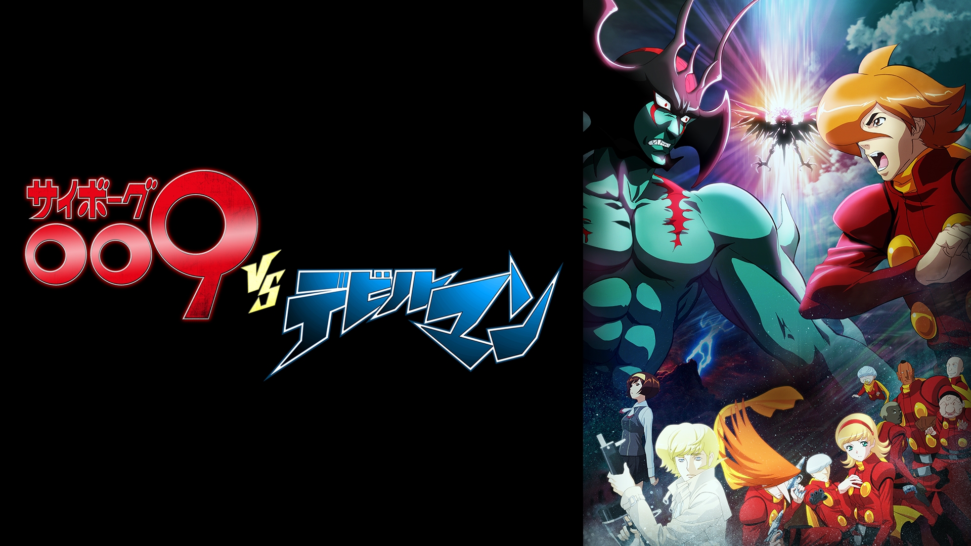 Amazon.co.jp: キカイダー01 THE ANIMATIONを観る | Prime Video