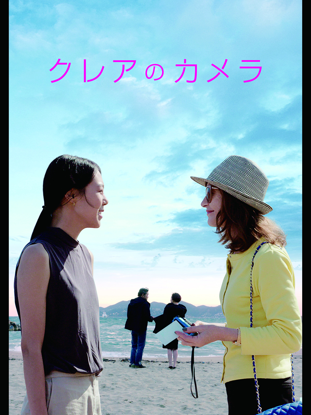 Amazon Co Jp 未来よ こんにちは 字幕版 を観る Prime Video Amazon Co Jp 未来よ こんにちは 字幕版 を観る Prime Video