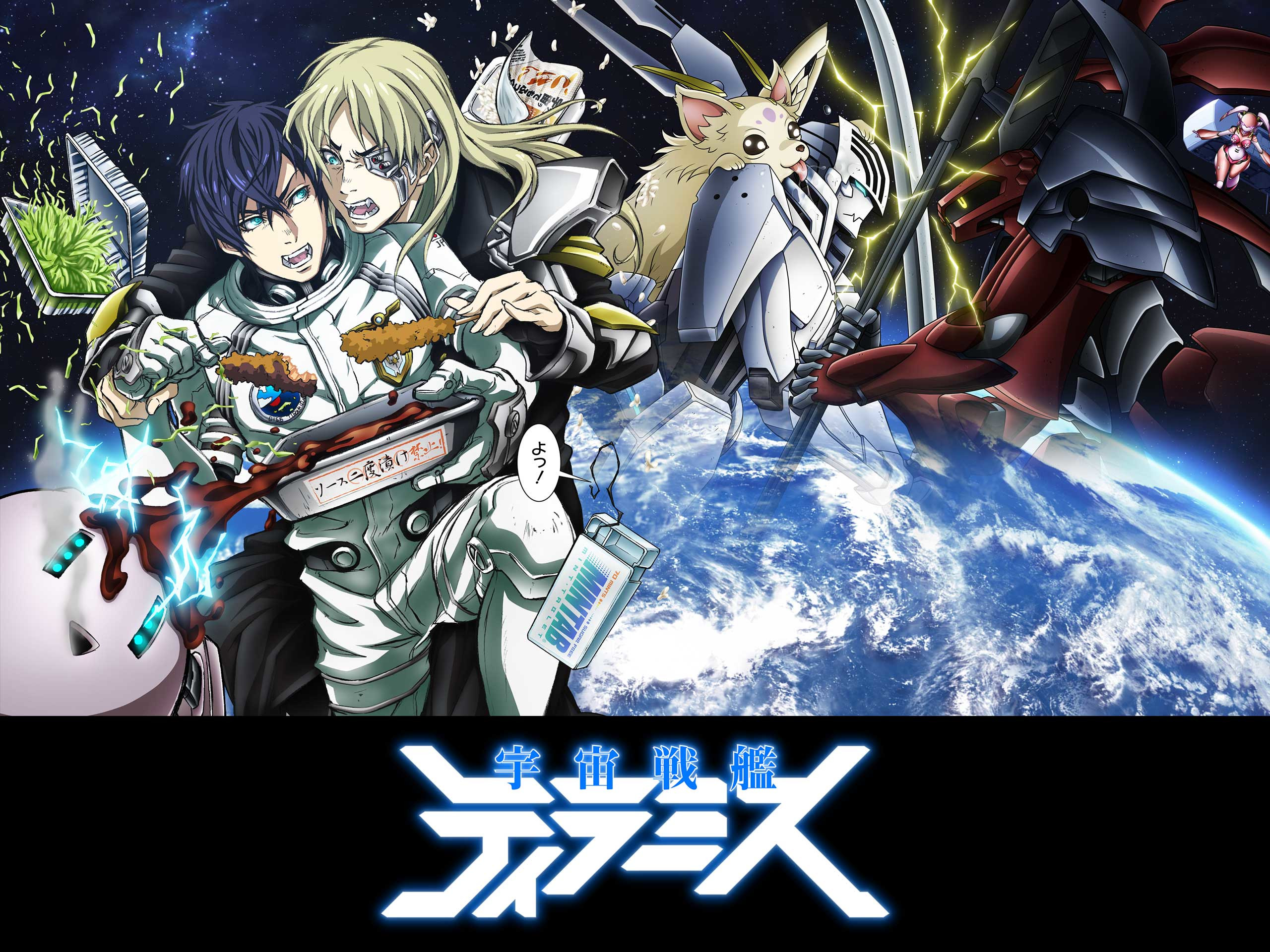 宇宙戦艦ティラミス  下巻 [DVD] z2zed1b 宇宙戦艦ティラミスⅡ 地球限定コンプリート版 Blu-ray＆DVD