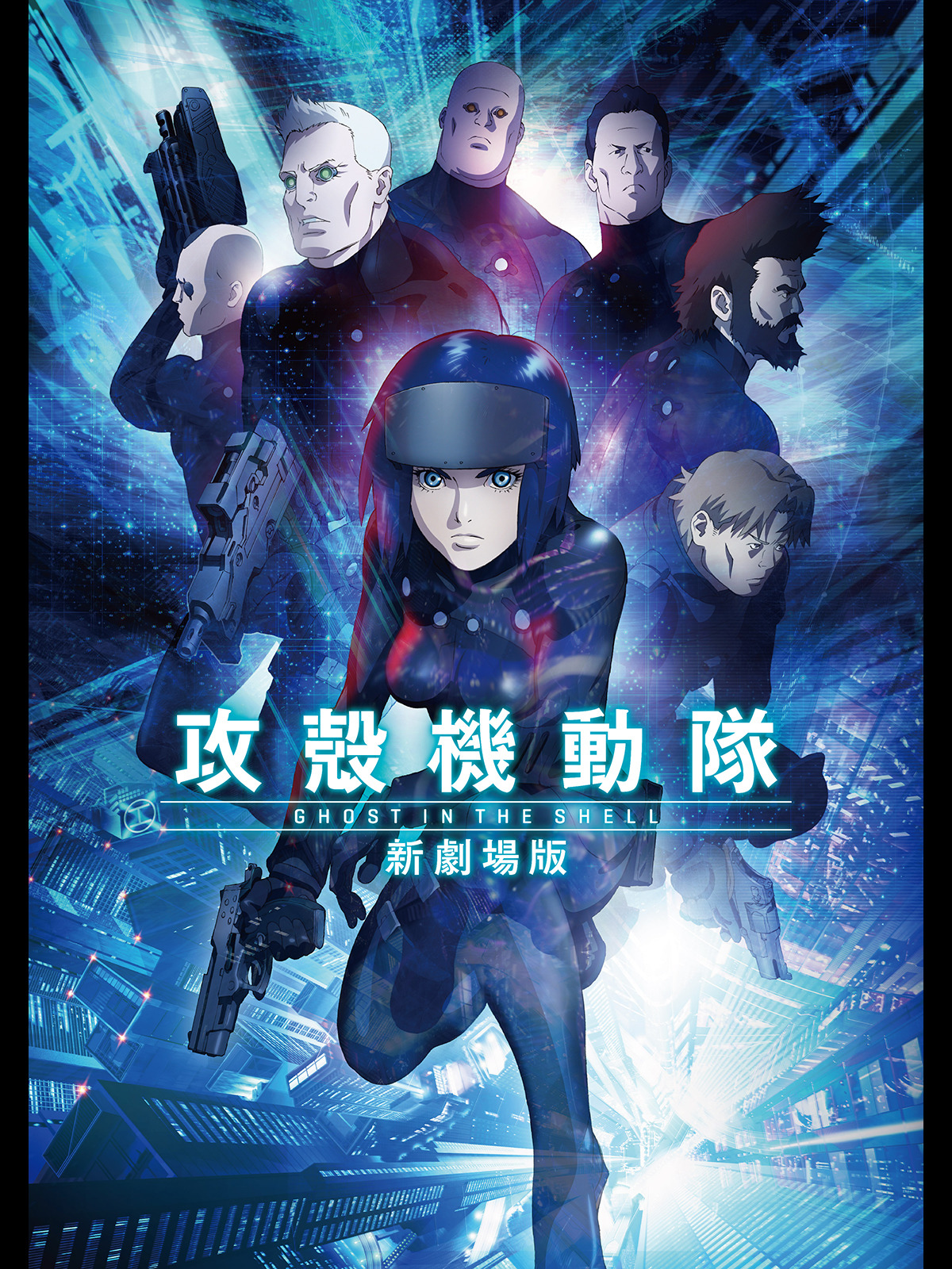 白木/黒塗り [114538-157]攻殻機動隊 ARISE(6枚セット)全4巻