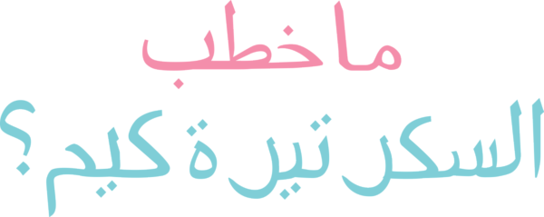 ما خطب السكرتيرة كيم؟