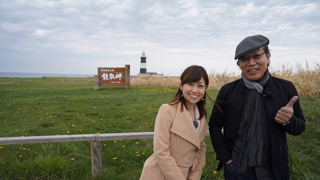 吉田類 北海道ぶらり街めぐりを観る | Prime Video