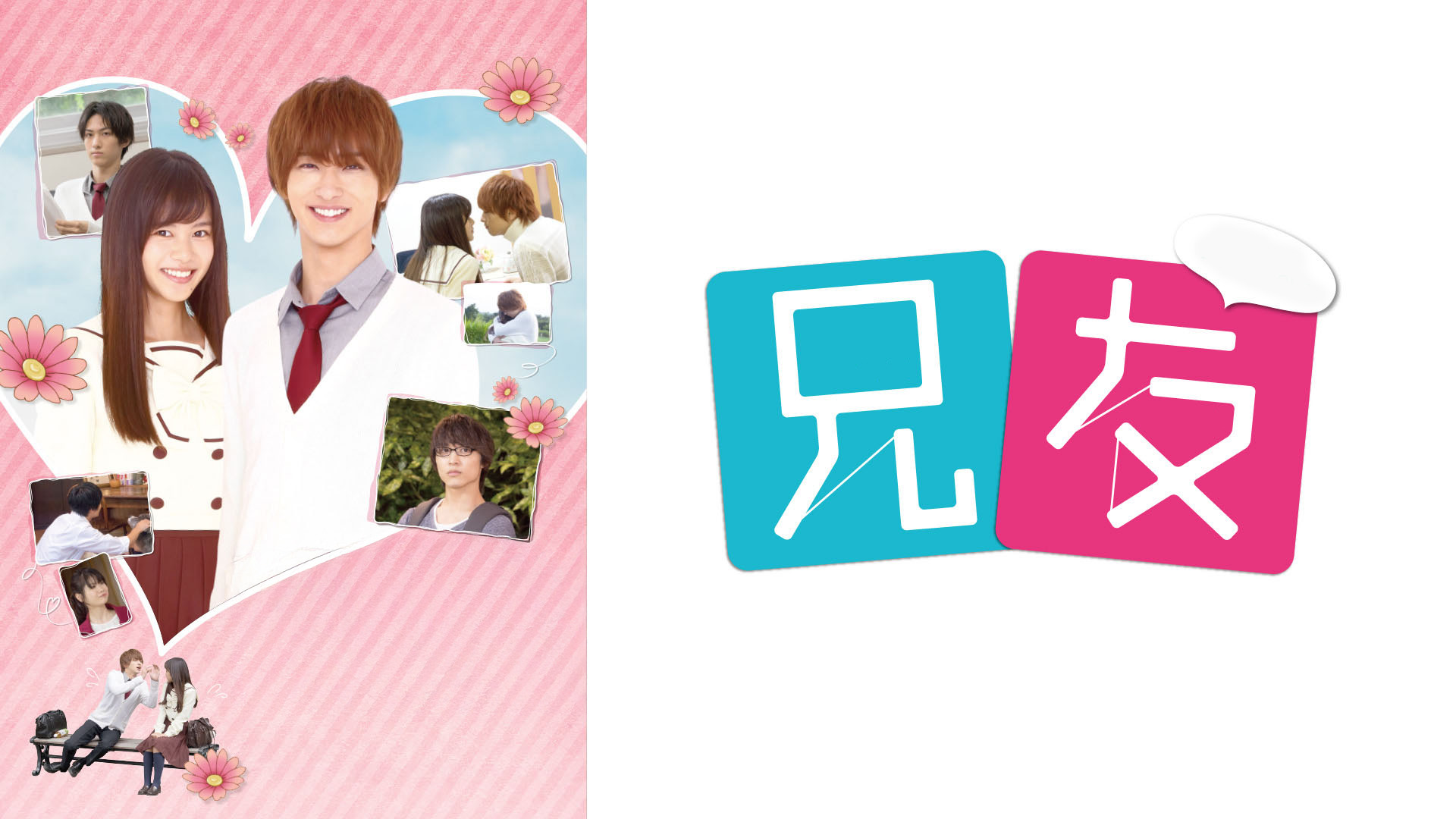 Amazon.co.jp: 横浜流星 1st DVD Rを観る | Prime Video