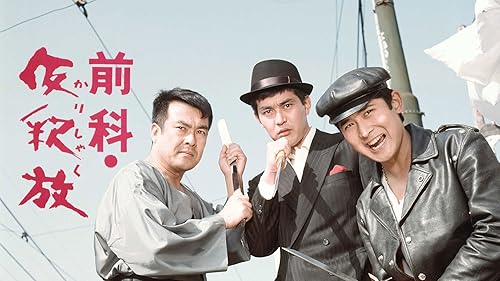 Amazon.co.jp: 黒い賭博師 ダイスで殺せを観る | Prime Video