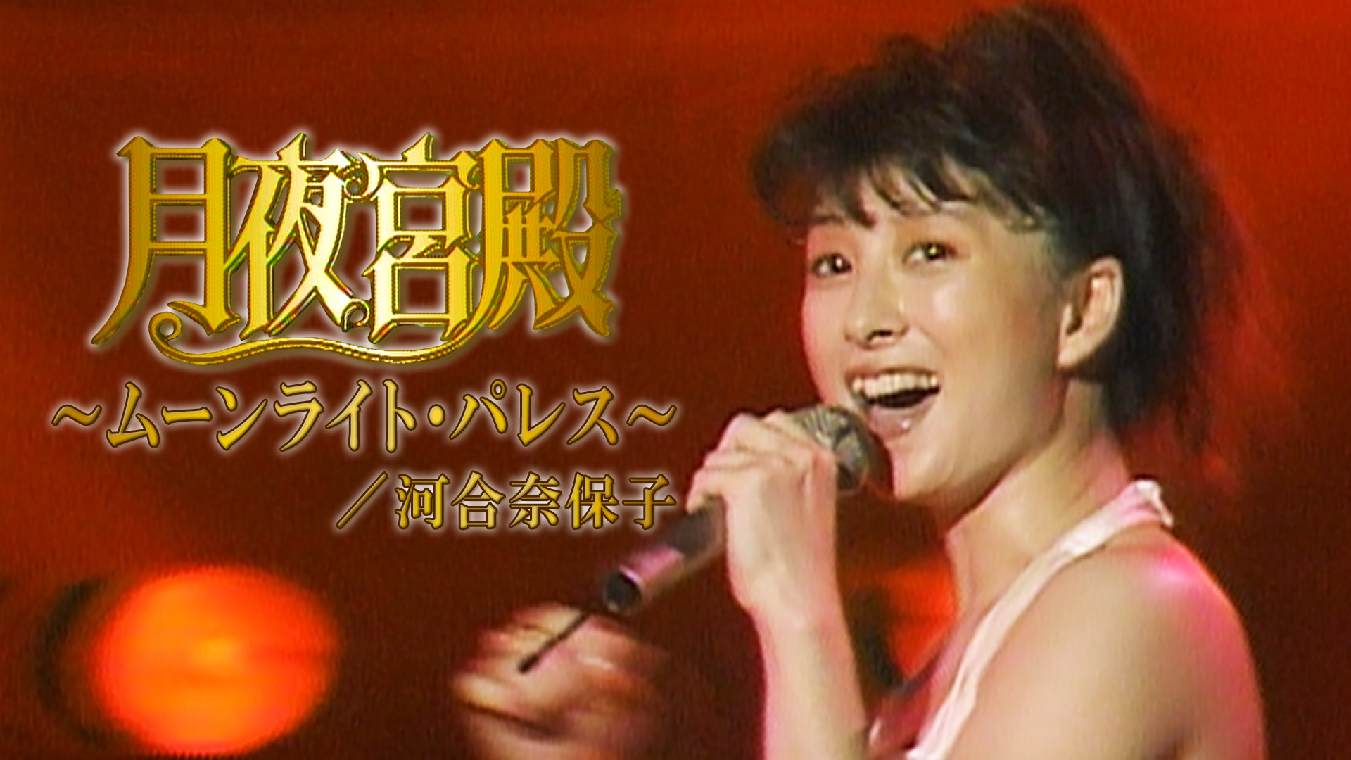 Amazon.co.jp: globe special live -genesis of next-を観る