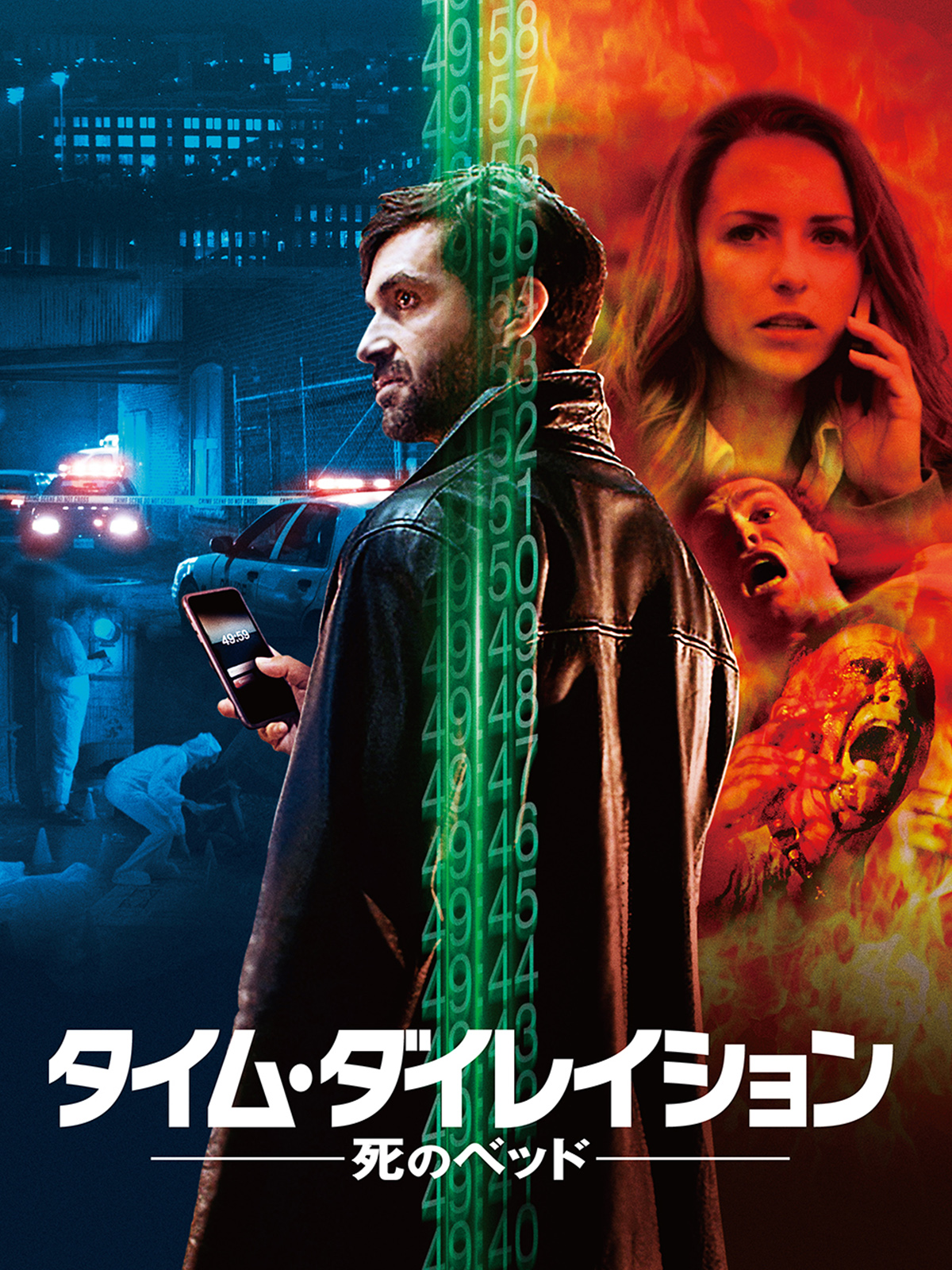 Amazon.co.jp: タイム・ダイレイション-死のベッド-(字幕版)を