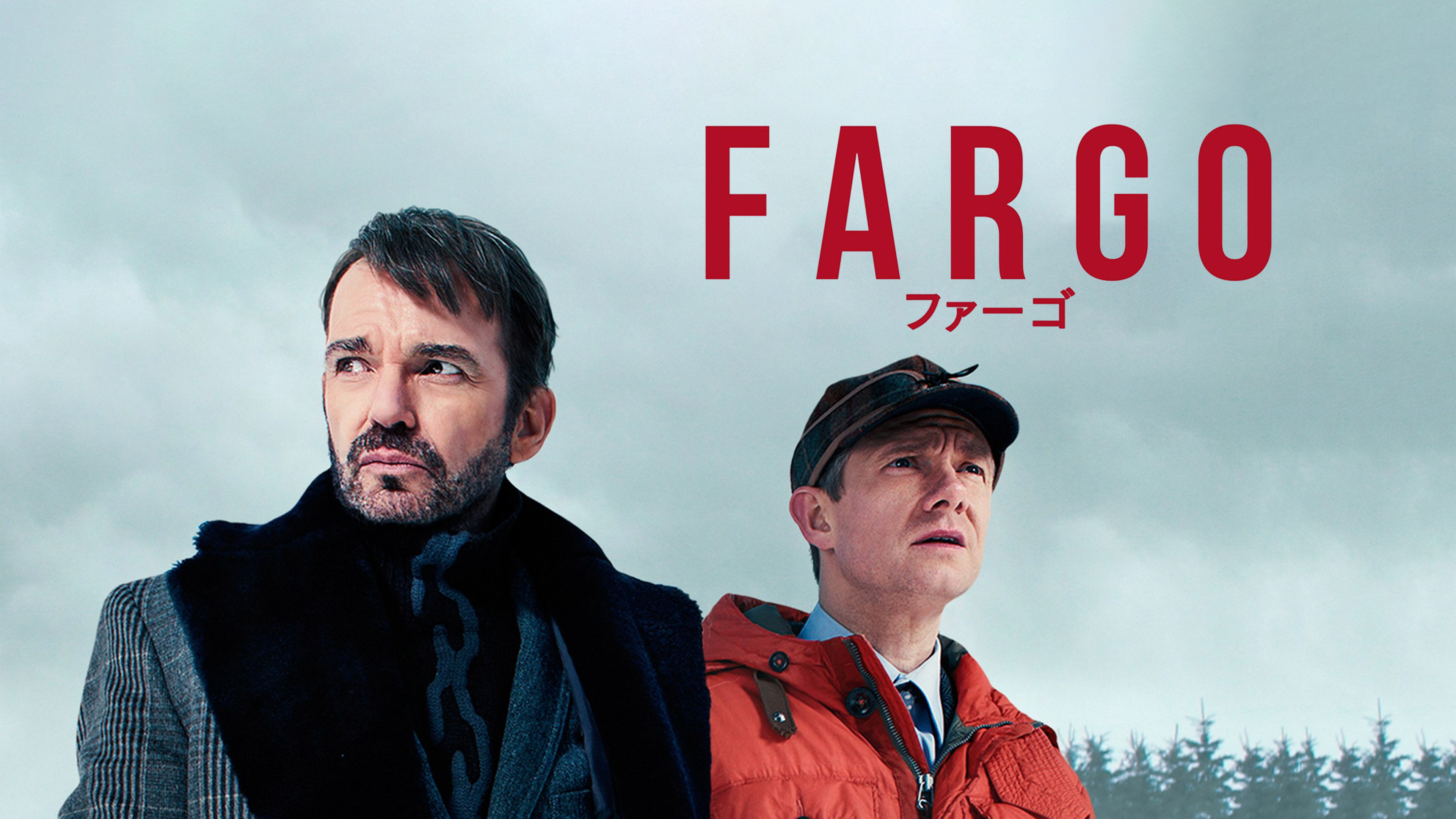 FARGO/ファーゴ シーズン 1 (吹替版)を観る | Prime Video