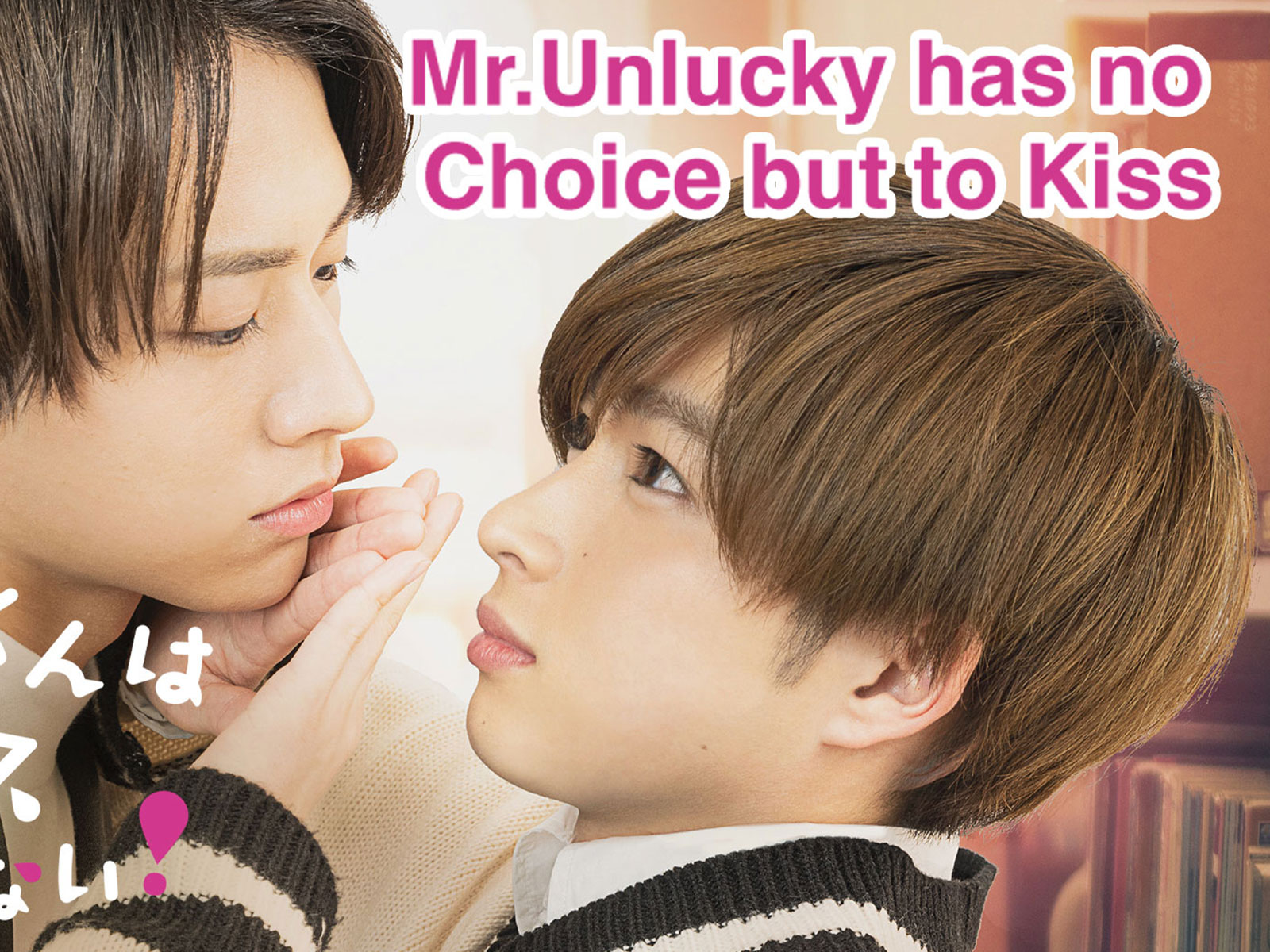 Mr Unlucky Has No Choice But To Kiss Vostfr Prime Video: Mr.Unlucky has no Choice but to Kiss