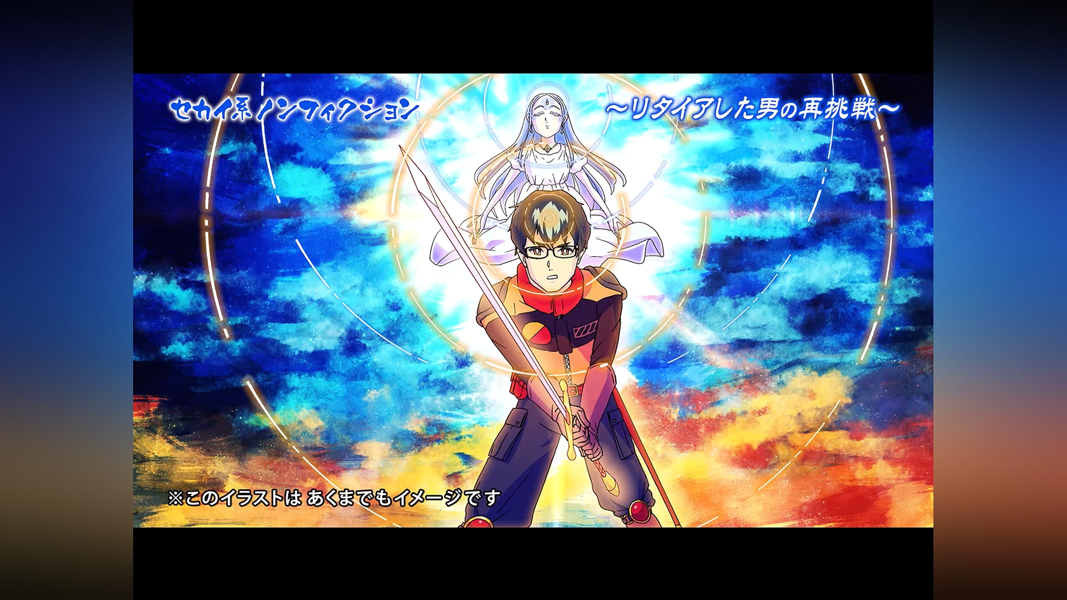 セカイ系バラエティ 僕声 SEASON2を観る | Prime Video
