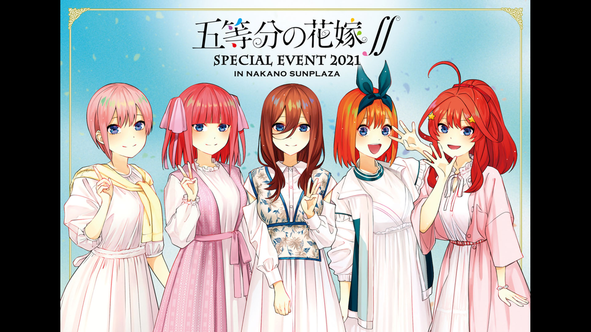 Amazon.co.jp: 五等分の花嫁∬ SPECIAL EVENT 2021 in 中野サン