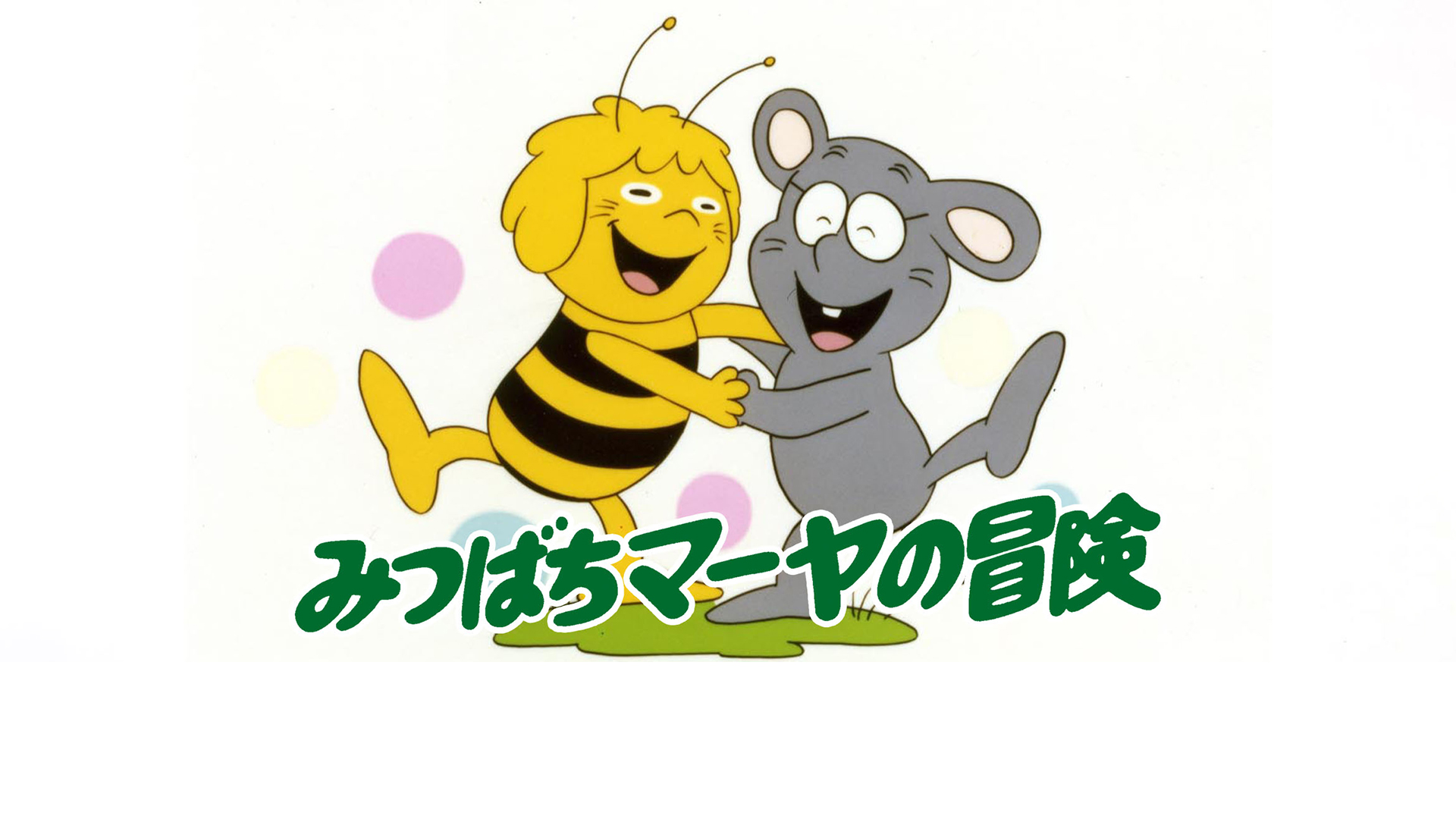 HACCI - 新みなしごハッチ 嶋崎由理 – みなしごハッチ – Vinyl (7