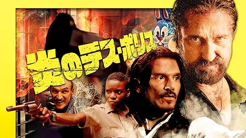 【廃盤希少】ノー・エスケープ 自由への国境('15メキシコ/仏) 廃盤希少】ノー・エスケープ 自由への国境('15メキシコ/仏) 廃盤