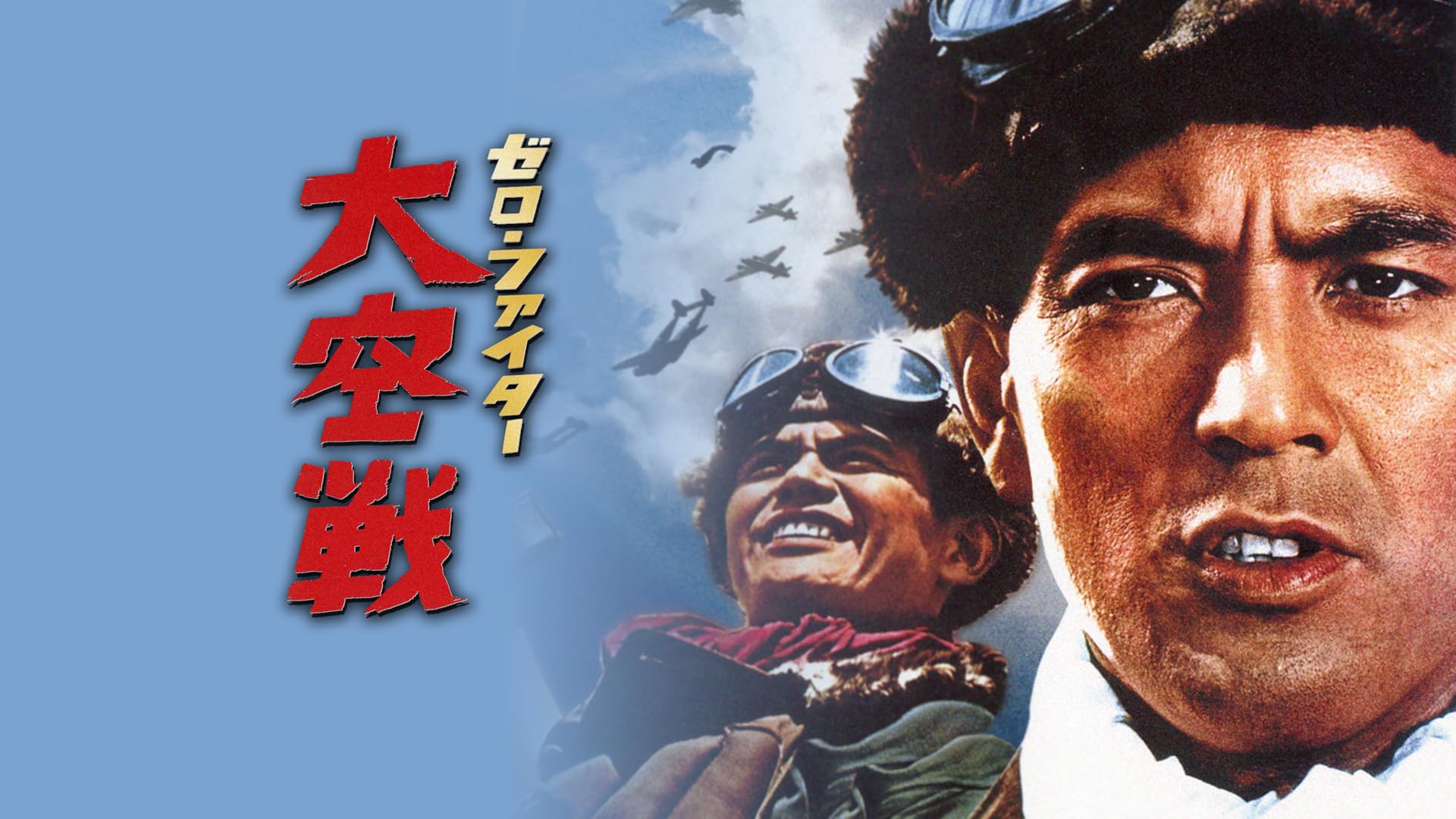 東宝映画　貴重‼️1944年雷撃隊出動　戦時中　映画制作アルバム Amazon.co.jp: 雷撃隊出動 [東宝DVD名作セレクション] : 藤田進