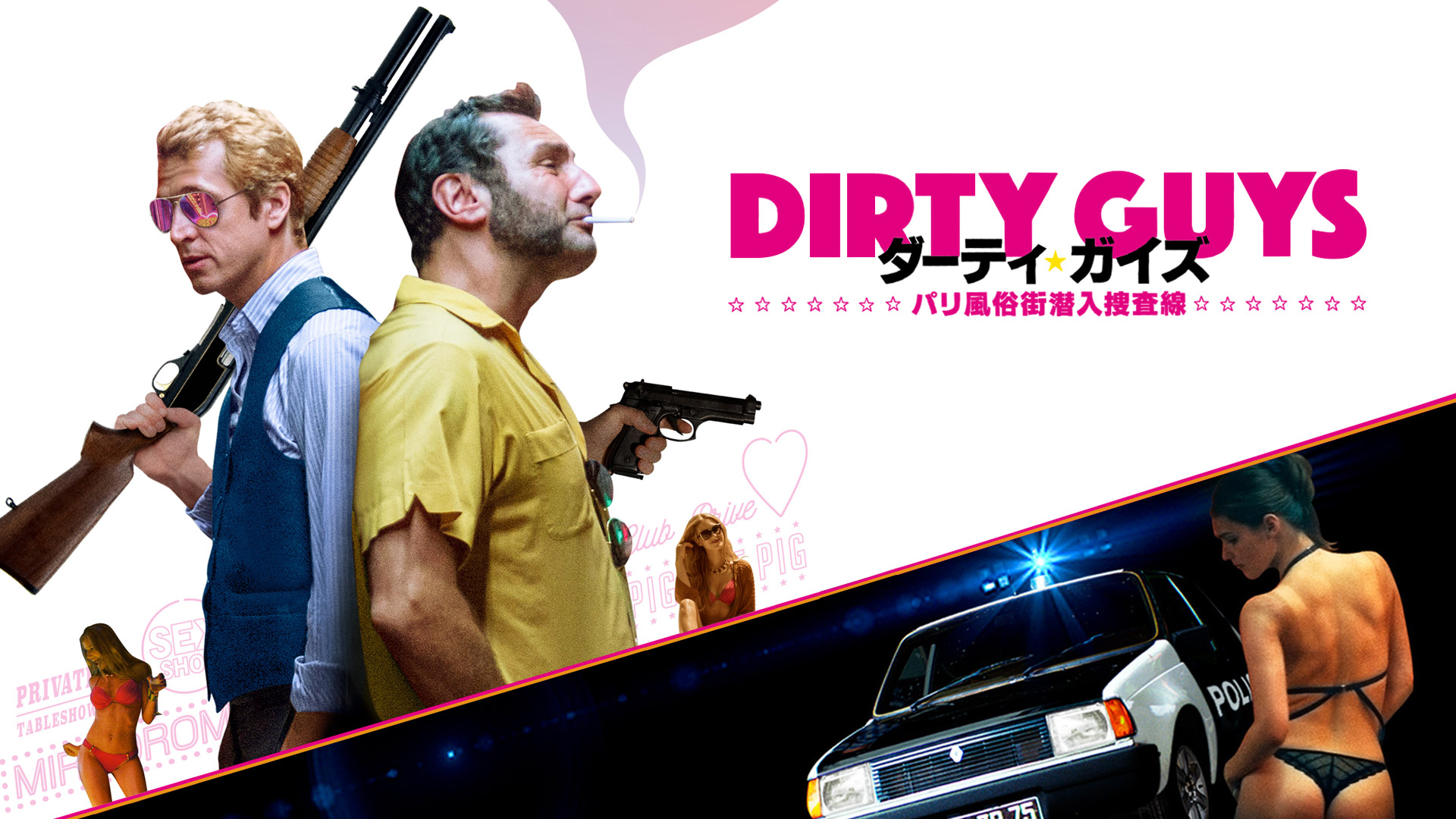 Amazon Co Jp インフォーマーズ セックスと偽りの日々 字幕版 を観る Prime Video