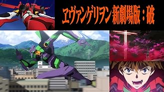 Amazon Co Jp ヱヴァンゲリヲン新劇場版 序を観る Prime Video Amazon Co Jp ヱヴァンゲリヲン新劇場版 序を観る Prime Video