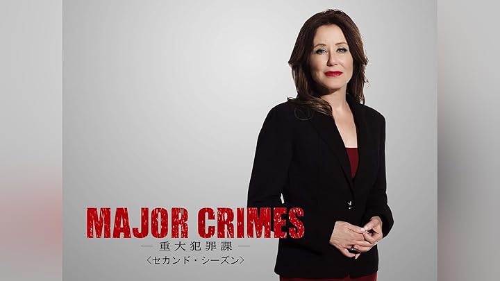 MAJOR CRIMES-重大犯罪課- 全シーズン Amazon.co.jp: MAJOR CRIMES ~重大犯罪課 1stシーズン (1~10話