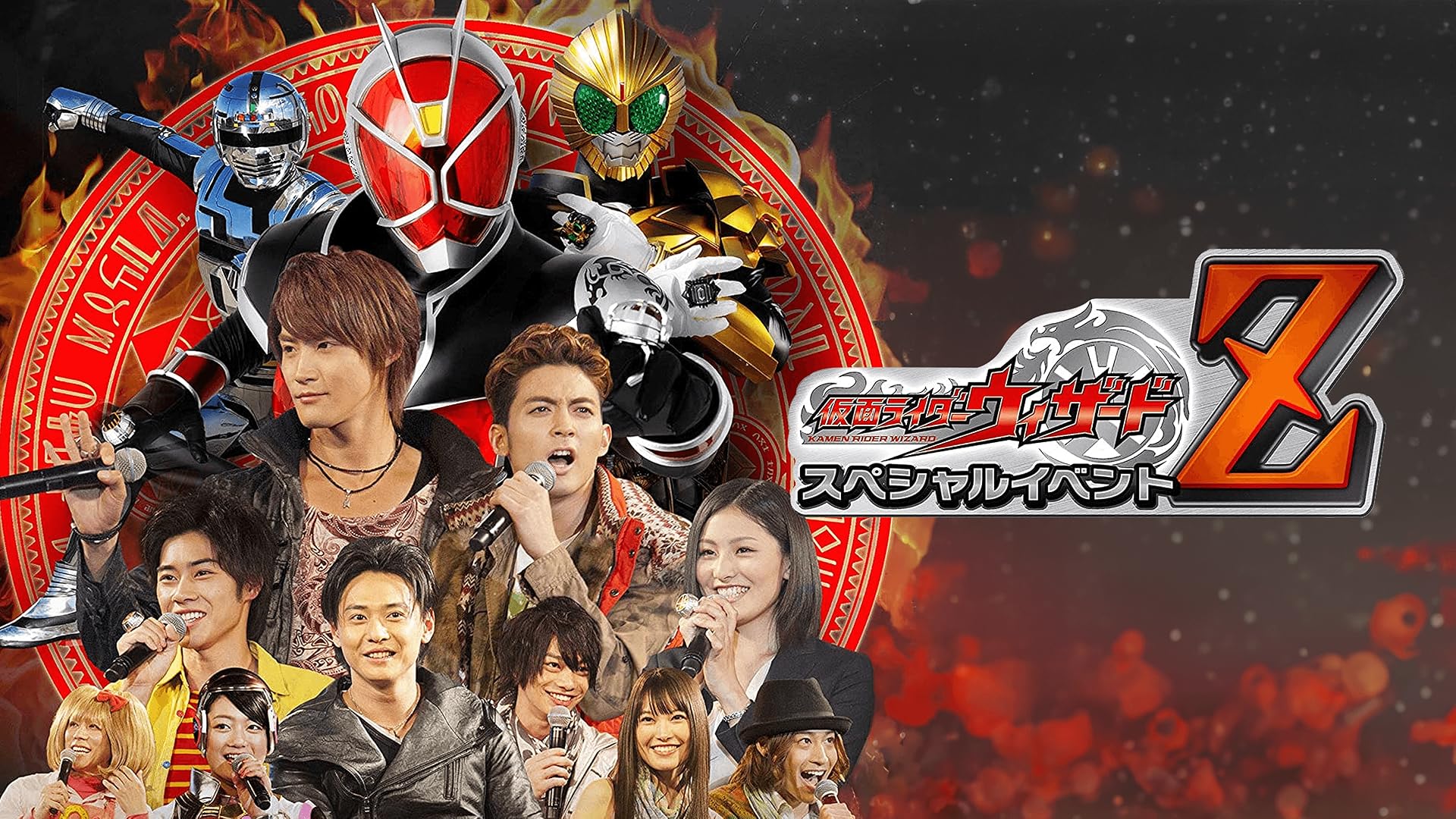 超英雄祭 仮面ライダー スーパー戦隊 LIVE&SHOW 2013 DVD Amazon.co.jp: 超英雄祭 KAMEN RIDER×SUPER SENTAI LIVE&SHOW